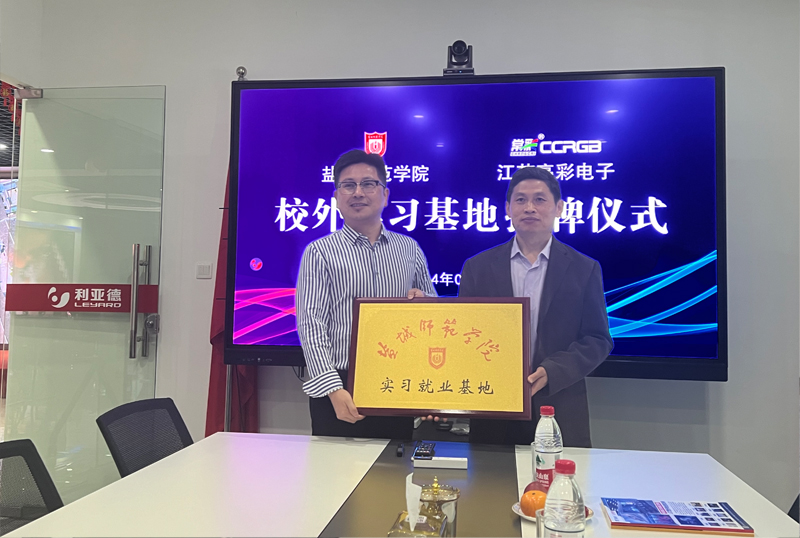 校企合作譜新篇！共建“實習就業基地”